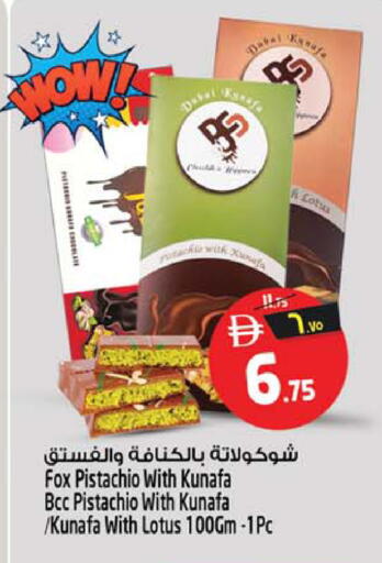 available at سفاري هايبر ماركت in الإمارات العربية المتحدة , الامارات - رَأْس ٱلْخَيْمَة