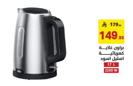 available at على كيفك in مملكة العربية السعودية, السعودية, سعودية - خميس مشيط
