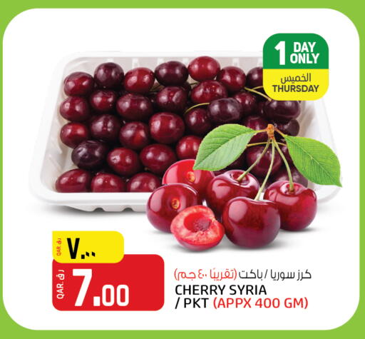 Cherry available at السعودية in قطر - الشمال