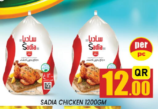 available at شوب اند سمايل هايبرماركت in قطر - الضعاين