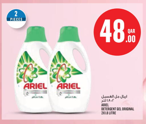 available at Monoprix in Qatar - Al Shamal