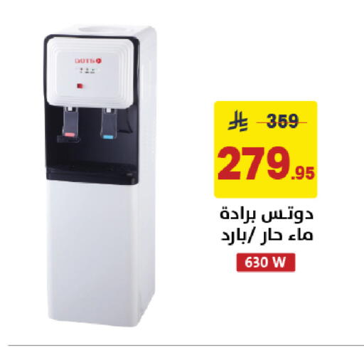 available at على كيفك in مملكة العربية السعودية, السعودية, سعودية - الخبر‎