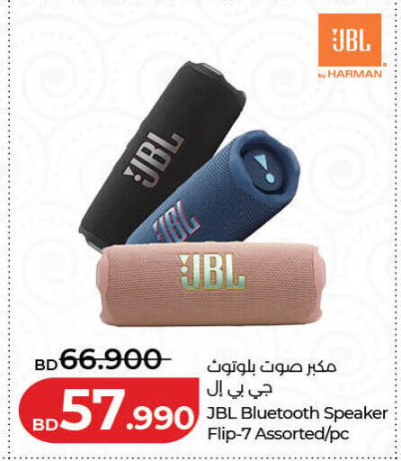 available at LuLu Hypermarket in Bahrain