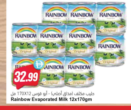 available at المايا سوبرماركت in الإمارات العربية المتحدة , الامارات - ٱلْعَيْن‎