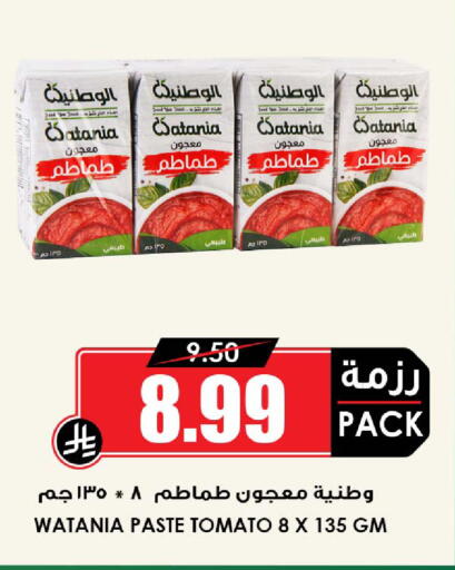 Tomato available at أسواق النخبة in مملكة العربية السعودية, السعودية, سعودية - الخبر‎