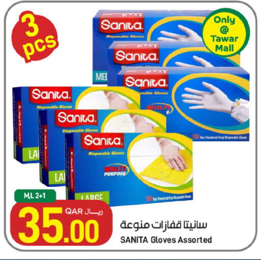 available at SPAR in Qatar - Umm Salal