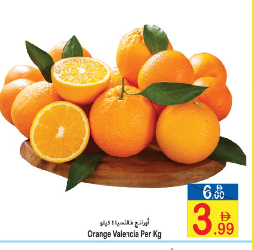 Orange available at سن اند ساند هايبر ماركت ذ.م.م in الإمارات العربية المتحدة , الامارات - رَأْس ٱلْخَيْمَة