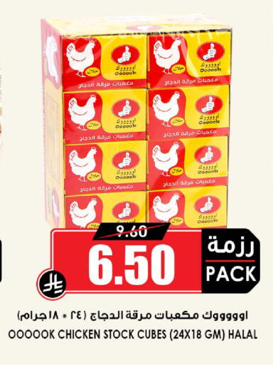 available at Prime Supermarket in KSA, Saudi Arabia, Saudi - Al Khobar