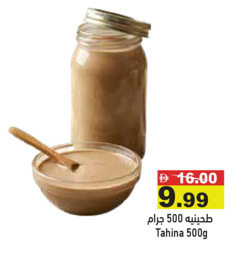 available at Aswaq Ramez in UAE - Dubai