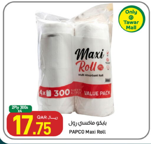 available at ســبــار in قطر - الوكرة