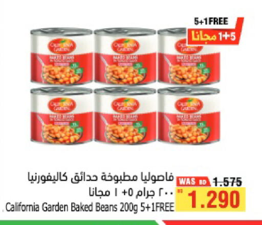 available at أسواق الحلي in البحرين