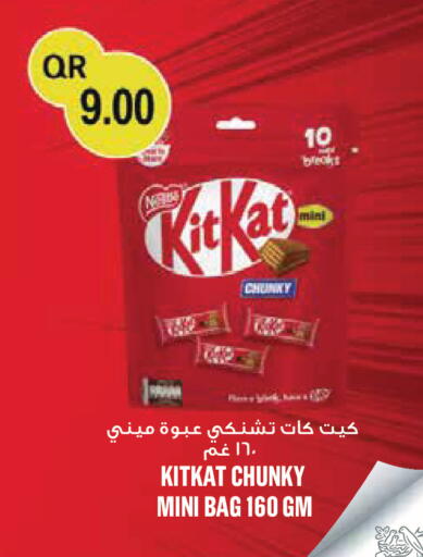 available at Monoprix in Qatar - Al Shamal