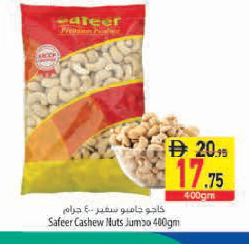 available at السفير ماركت in الإمارات العربية المتحدة , الامارات - رَأْس ٱلْخَيْمَة