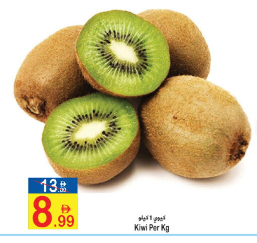Kiwi available at سن اند ساند هايبر ماركت ذ.م.م in الإمارات العربية المتحدة , الامارات - رَأْس ٱلْخَيْمَة