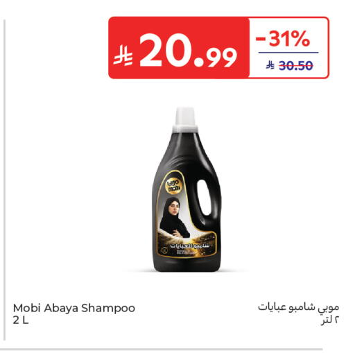 available at كارفور in مملكة العربية السعودية, السعودية, سعودية - المدينة المنورة