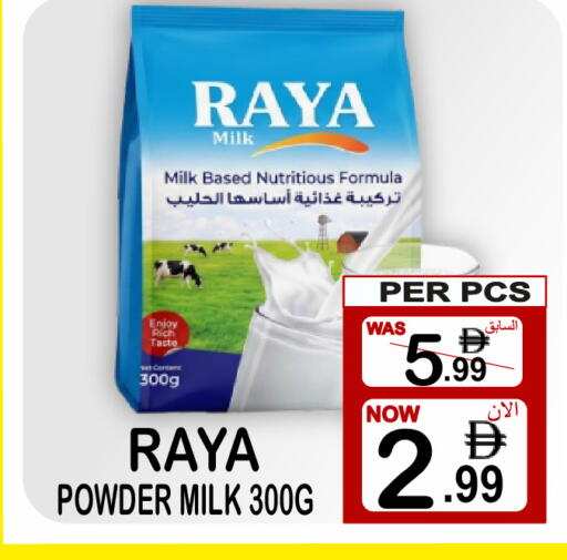 available at Gift Point in UAE - Dubai