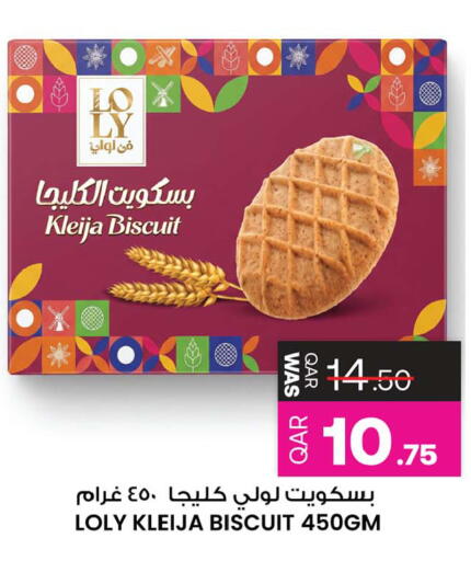 available at أنصار جاليري in قطر - الشمال