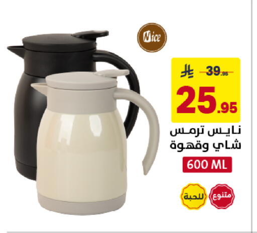available at على كيفك in مملكة العربية السعودية, السعودية, سعودية - خميس مشيط