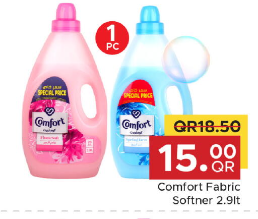 available at مركز التموين العائلي in قطر - الوكرة