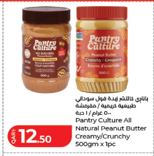 available at لولو هايبرماركت in قطر - الوكرة