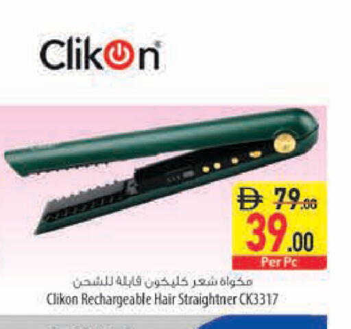 available at السفير ماركت in الإمارات العربية المتحدة , الامارات - رَأْس ٱلْخَيْمَة