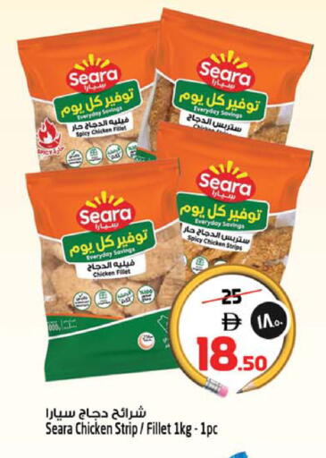 available at سفاري هايبر ماركت in الإمارات العربية المتحدة , الامارات - رَأْس ٱلْخَيْمَة