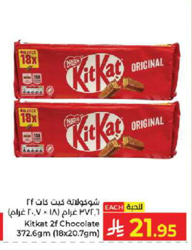 available at Kabayan Hypermarket in KSA, Saudi Arabia, Saudi - Jeddah