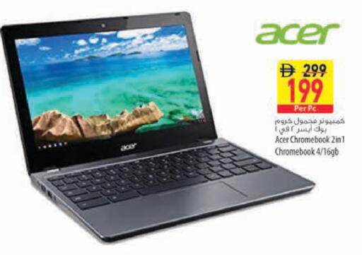 available at السفير ماركت in الإمارات العربية المتحدة , الامارات - رَأْس ٱلْخَيْمَة