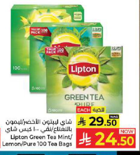 Lemon Mint available at Kabayan Hypermarket in KSA, Saudi Arabia, Saudi - Jeddah