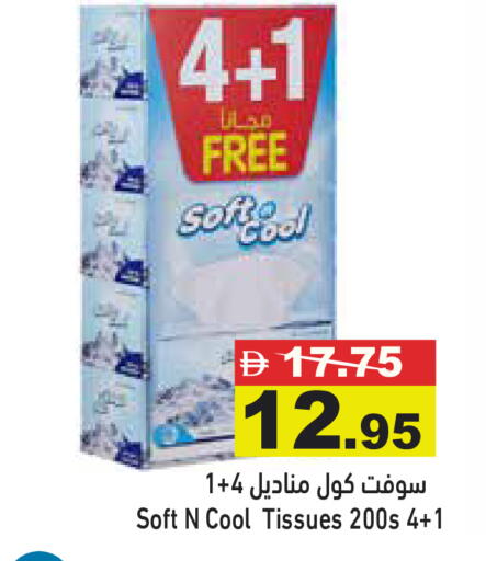 available at Aswaq Ramez in UAE - Dubai