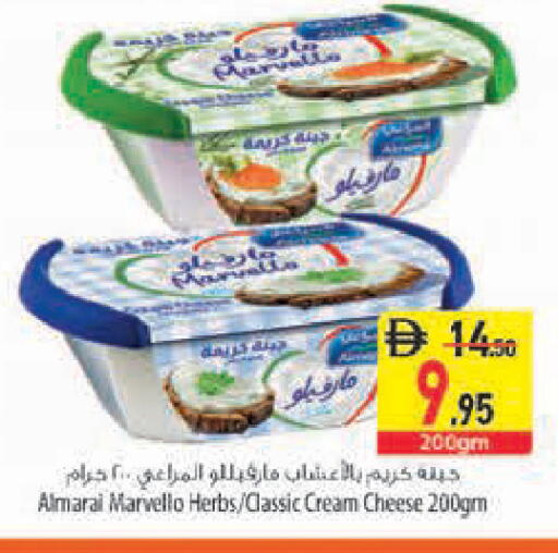 available at السفير ماركت in الإمارات العربية المتحدة , الامارات - رَأْس ٱلْخَيْمَة