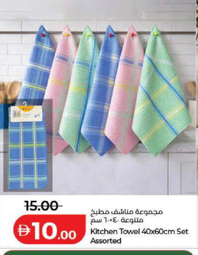 available at لولو هايبرماركت in الإمارات العربية المتحدة , الامارات - دبي