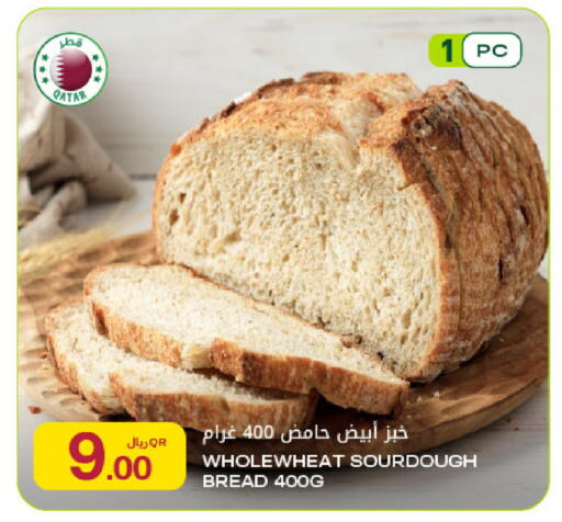 available at Al Meera in Qatar - Umm Salal