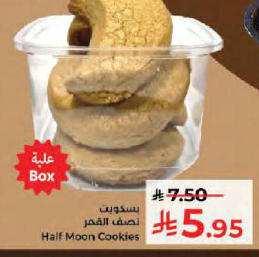 available at Kabayan Hypermarket in KSA, Saudi Arabia, Saudi - Jeddah