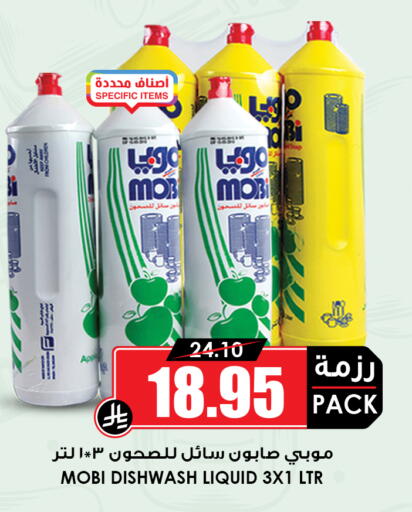 available at Prime Supermarket in KSA, Saudi Arabia, Saudi - Al-Kharj