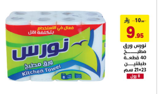 available at على كيفك in مملكة العربية السعودية, السعودية, سعودية - خميس مشيط