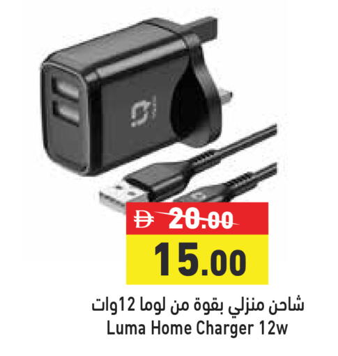 available at Aswaq Ramez in UAE - Dubai