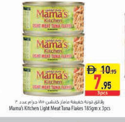 available at السفير ماركت in الإمارات العربية المتحدة , الامارات - رَأْس ٱلْخَيْمَة