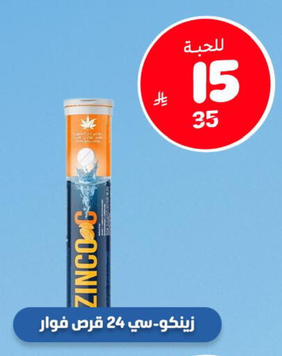 available at صيدلية المتحدة in مملكة العربية السعودية, السعودية, سعودية - تبوك