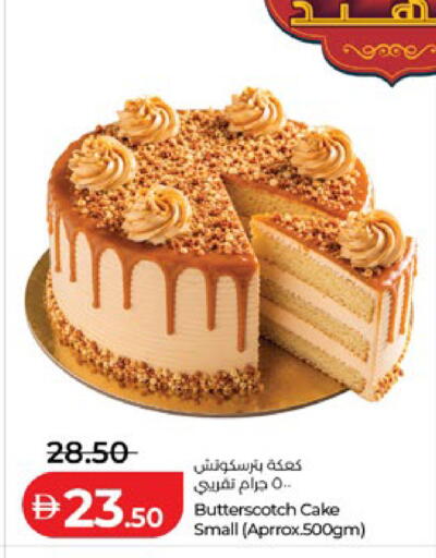 available at لولو هايبرماركت in الإمارات العربية المتحدة , الامارات - أبو ظبي