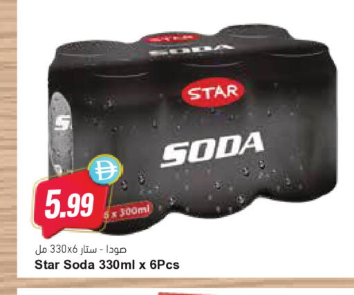 available at المايا سوبرماركت in الإمارات العربية المتحدة , الامارات - ٱلْعَيْن‎