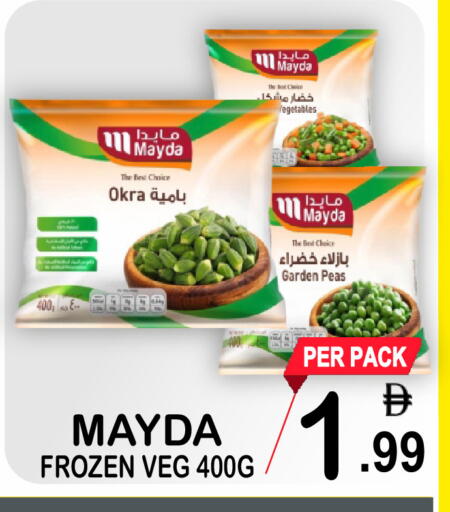 Okra Peas available at مركز الجمعة in الإمارات العربية المتحدة , الامارات - دبي