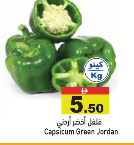 Capsicum from Jordan available at Aswaq Ramez in UAE - Dubai