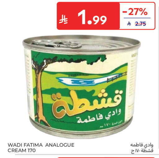 available at كارفور in مملكة العربية السعودية, السعودية, سعودية - الخبر‎