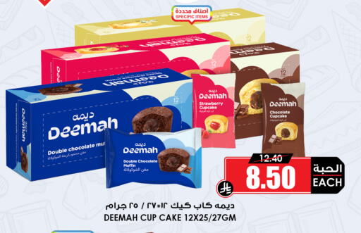 Strawberry available at أسواق النخبة in مملكة العربية السعودية, السعودية, سعودية - جدة