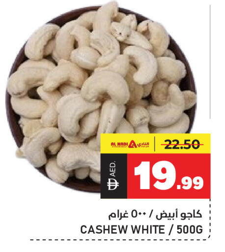 available at النادي هايبرماركت in الإمارات العربية المتحدة , الامارات - الشارقة / عجمان