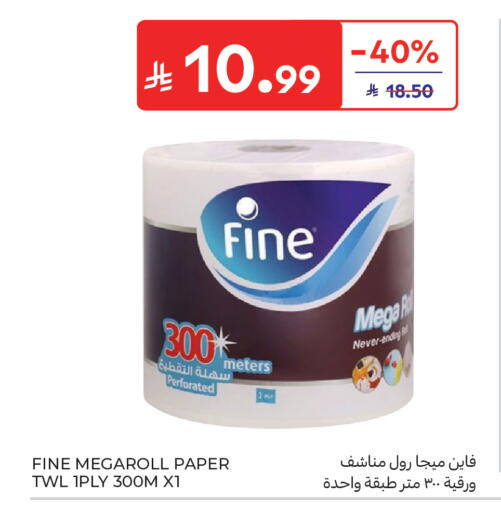 available at كارفور in مملكة العربية السعودية, السعودية, سعودية - المدينة المنورة