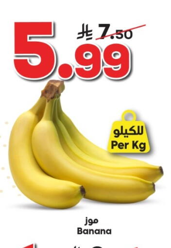 Banana available at الدكان in مملكة العربية السعودية, السعودية, سعودية - جدة