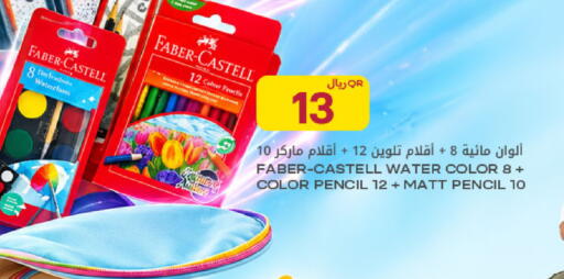 available at Al Meera in Qatar - Al Wakra