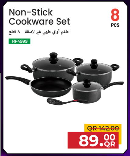 available at مركز التموين العائلي in قطر - الوكرة